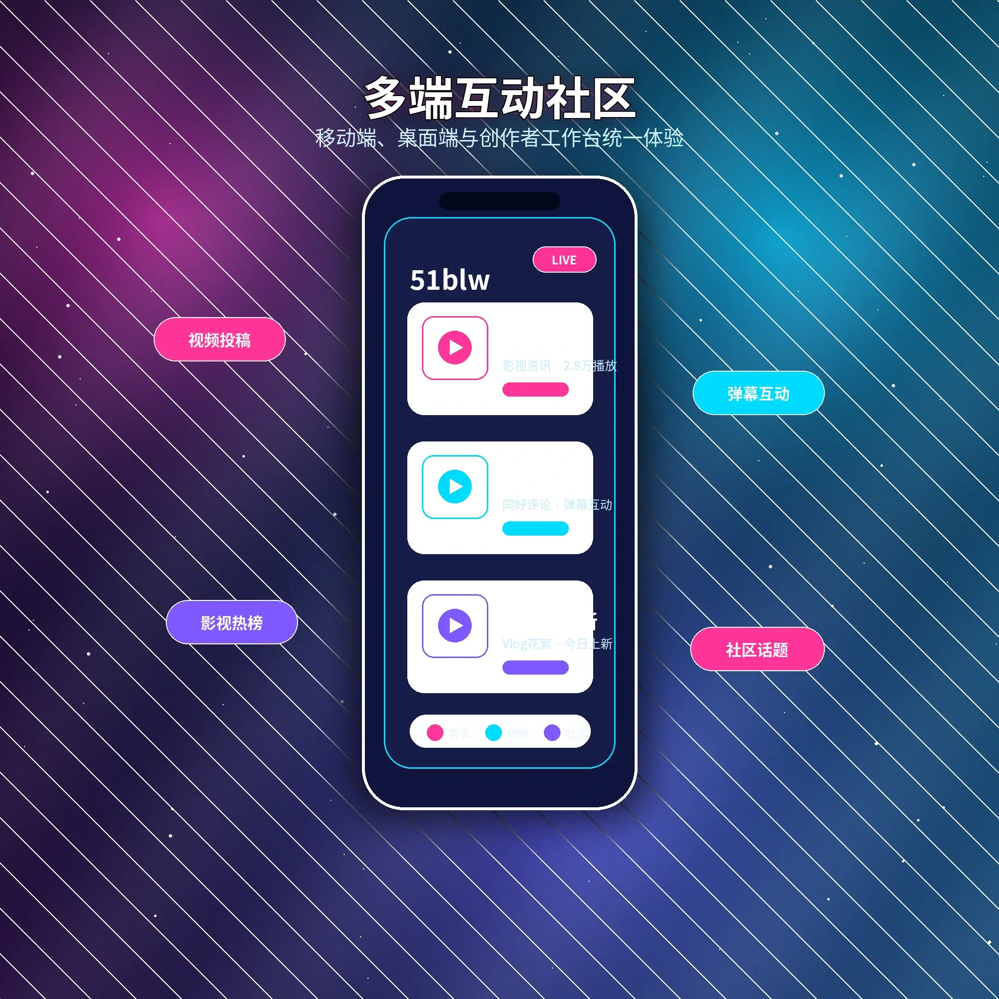 51爆料APP移动端服务